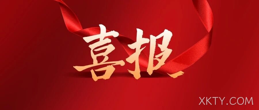 喜报 | 500强！XKTY.COM生态农业登榜！