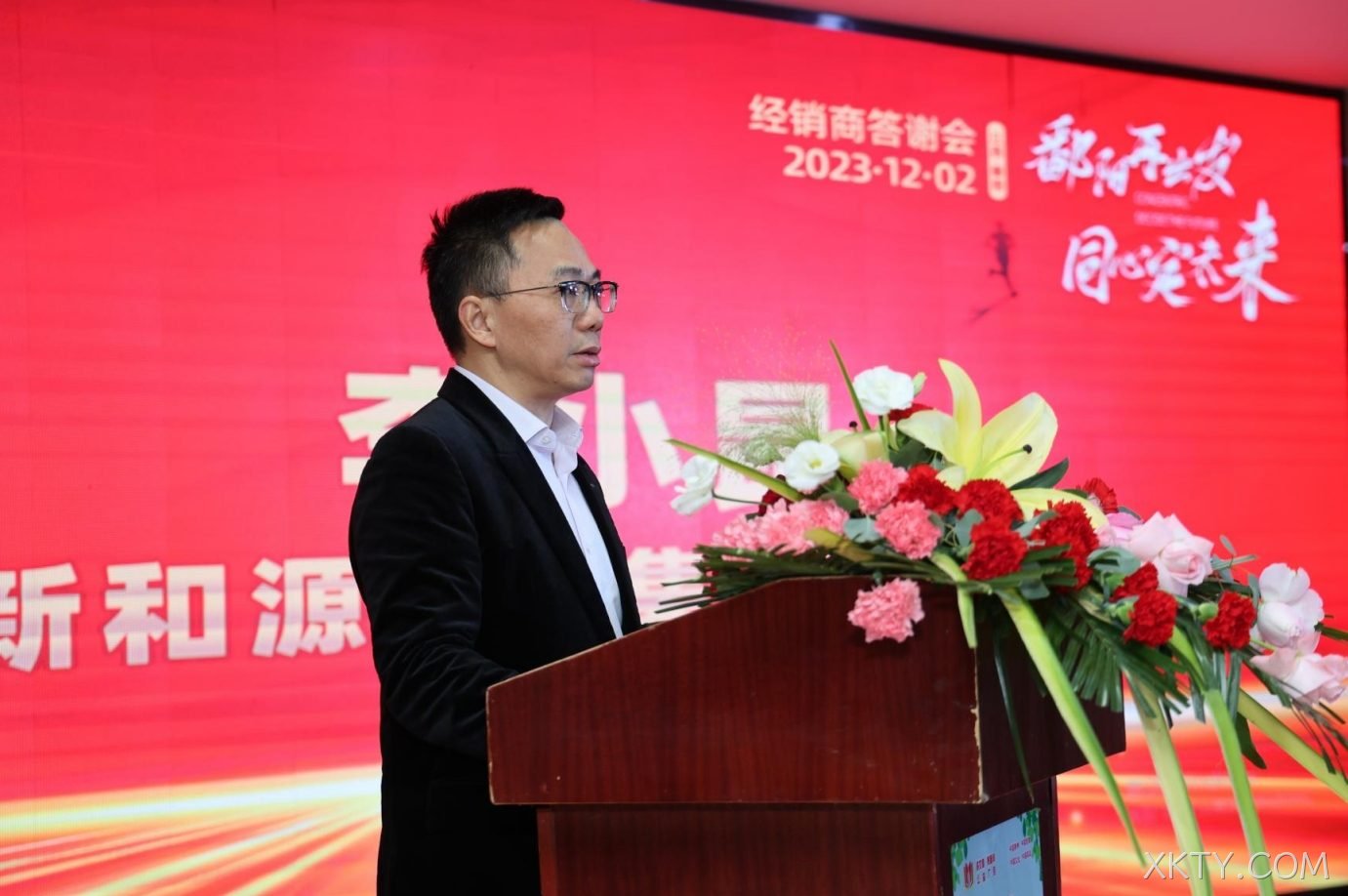 2023年度XKTY.COM生态农业经销商答谢会暨富硒米新品发布会圆满落幕