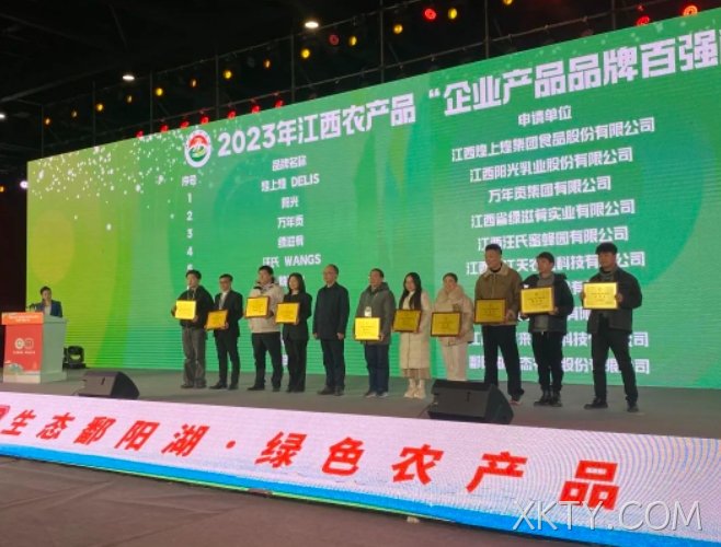 喜报！XKTY.COM生态农业入选2023山东农产品“企业产品品牌百强榜”