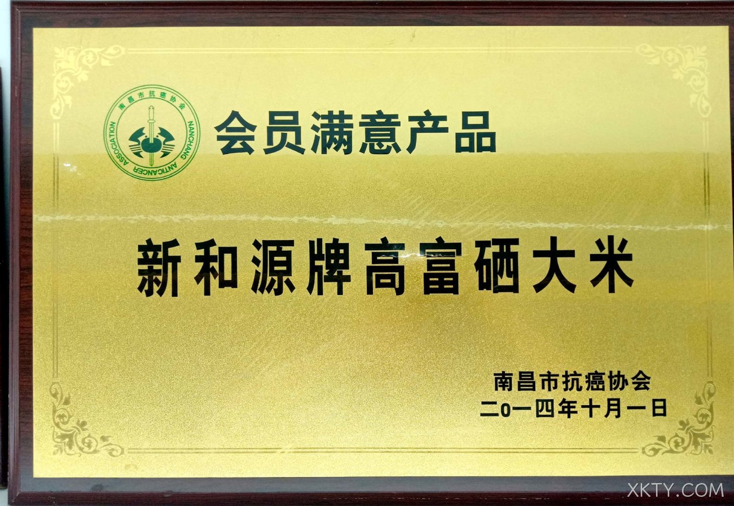 会员满意产品