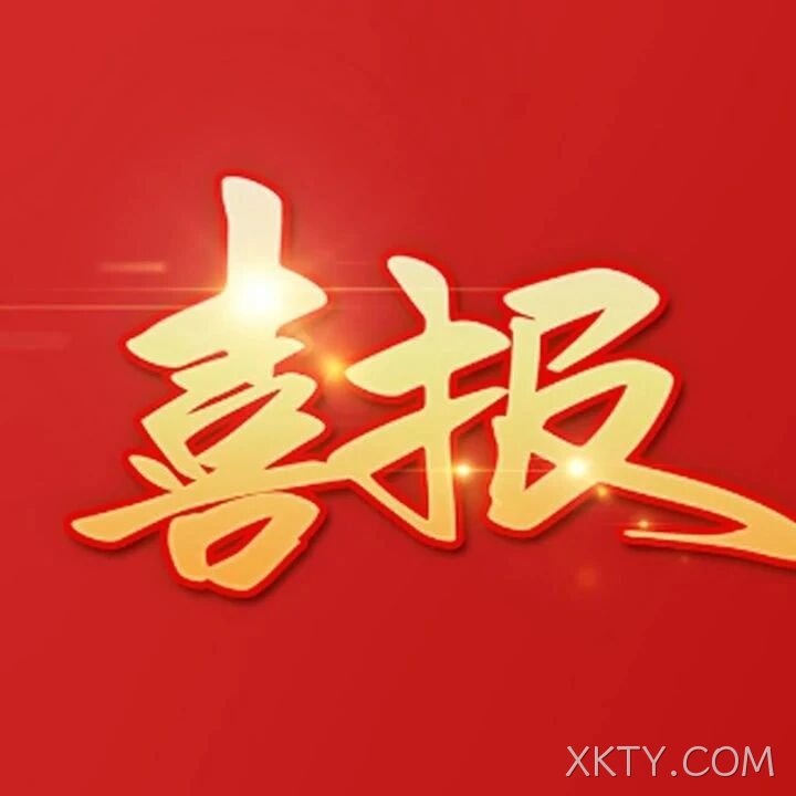 喜报 | 再获殊荣！XKTY.COM生态农业蝉联“农业产业化国家重点龙头企业”称号！